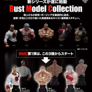 『Bust Model Collection キン肉マン 第1弾』（C）ゆでたまご