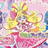 『キミとアイドルプリキュア♪』「キミとアイドルプリキュア♪パン」第一屋製パンコラボ（C）ABC-A・東映アニメーション