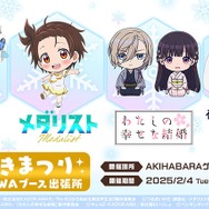 2025ゆきまつり KADOKAWAブース出張所