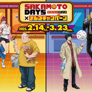 SAKAMOTO DAYS」坂本、シン、南雲、大佛たちと“ゲームセンター”で遊ぼ