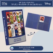 「ディズニーキャラクタークール！コレクション」A賞：コレクションファイル