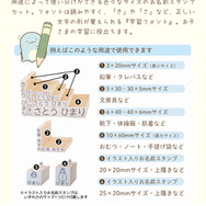 「すみっコぐらし お名前スタンプ」サイズ（C）2025 San-X Co., Ltd. All Rights Reserved.