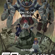 『機動戦士Gundam GQuuuuuuX -Beginning-』キービジュアル