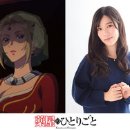 『薬屋のひとりごと』愛凛：原由実