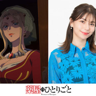 『薬屋のひとりごと』姶良：Lynn