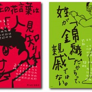「島根県×鷹の爪 スーパーデラックス自虐カレンダー」