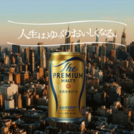 『プレモル子ちゃん・再会』篇 30秒