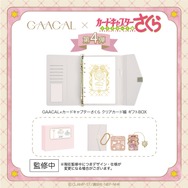 GAACAL×カードキャプターさくら　ギフトBOX　全3種