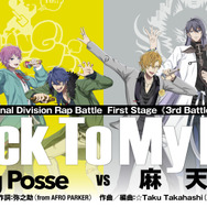 映画『ヒプノシスマイク -Division Rap Battle-』First Stage対戦カードビジュアル「Stick To My Mic」