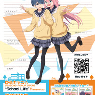 TVアニメ『ゆるキャン△SEASON3』POPUP STORE “School Life”（C）あfろ・芳文社／野外活動プロジェクト