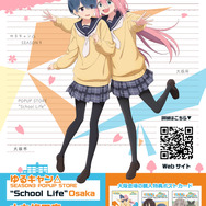 TVアニメ『ゆるキャン△SEASON3』POPUP STORE “School Life”（C）あfろ・芳文社／野外活動プロジェクト