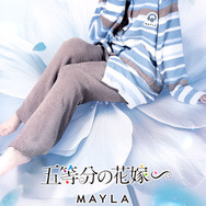 MAYLA「五等分の花嫁∽ アイコニック ラウンジウェア 中野三玖」着用イメージ（C）春場ねぎ・講談社／「五等分の花嫁∽」製作委員会