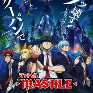 『マッシュル-MASHLE- 神覚者候補選抜試験編』ビジュアル（C）甲本 一／集英社・マッシュル製作委員会