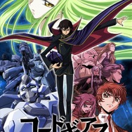 『コードギアス 反逆のルルーシュ』ビジュアル（C）SUNRISE／PROJECT GEASS Character Design（C）2006 CLAMP・ST