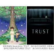 化庁 令和6年度 アニメーション人材育成調査研究事業　あにめのたね2025 完成披露上映会