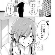 マンガ『好きな人の飼い猫になりたい』