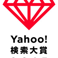 「Yahoo!検索大賞2015」アニメ部門賞に「暗殺教室」、声優部門賞に金田朋子