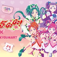 『Yes！プリキュア5GoGo！』×サンキューマート（C）東映アニメーション