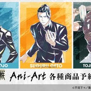 TVアニメ『呪術廻戦』「Ani-Art 第6弾 懐玉・玉折」（C）芥見下々／集英社・呪術廻戦製作委員会