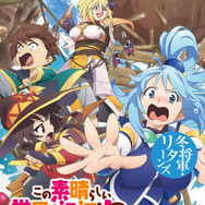 原作・暁なつめ書き下ろし短編小説 『冬将軍・リターンズ』