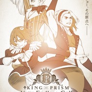 『KING OF PRISM-Your Endless Call-み～んなきらめけ！プリズム☆ツアーズ』ティザービジュアル