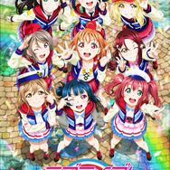 劇場版『ラブライブ！サンシャイン!!The School Idol Movie Over the Rainbow』第2弾ビジュアル (C)2019 プロジェクトラブライブ！サンシャイン!!ムービー