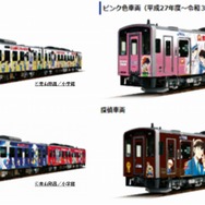 「名探偵コナン」列車 各種 （C）青山剛昌／小学館