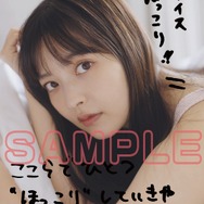 インフォスクエア共通特典「ランダムメッセージ付きフォトカード（全2種より1枚）」