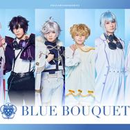 「『フラガリアメモリーズ』～純真の結い目～」BLUE BOUQUET（C）2025 SANRIO CO., LTD. ミュージカル『フラガリアメモリーズ』製作委員会 2025