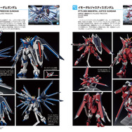 「ガンプラカタログ2025 機動戦士ガンダムSEED編」誌面