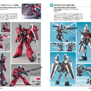 「ガンプラカタログ2025 機動戦士ガンダムSEED編」誌面