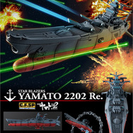 「コスモフリートスペシャル 宇宙戦艦ヤマト2202 愛の戦士たち 宇宙戦艦ヤマト2202 Re.（アステロイドリング付き）」