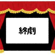 「最終回が印象に残るアニメといえば？」