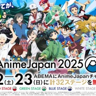 AnimeJapan チャンネル