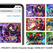 『コードギアス 反逆のルルーシュ』×『モンスト』コラボ　選べるオリジナルデザインQUOカードPay当