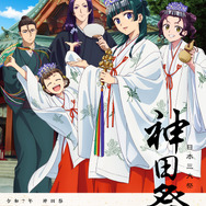 『薬屋のひとりごと』令和七年神田祭コラボビジュアル