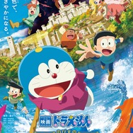 『映画ドラえもん のび太の絵世界物語』ポスタービジュアル（C）藤子プロ・小学館・テレビ朝日・シンエイ・ADK 2025