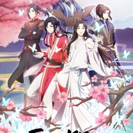 『天官賜福』キービジュアル（C）bilibili