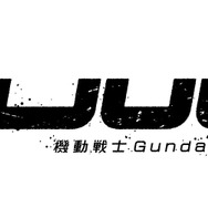 『機動戦士Gundam GQuuuuuuX(ジークアクス)』ロゴ