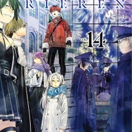 『葬送のフリーレン』14巻（通常版）表紙