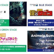 「AnimeJapan 2025」 AJステージ ニコニコで無料生中継