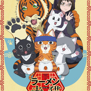 『ラーメン赤猫』キービジュアル（C）アンギャマン／集英社・ラーメン赤猫製作委員会