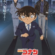 「名探偵コナン 慧眼の天空都市（けいがんのサンシャインシティ）」メインビジュアル（C）青山剛昌／小学館・読売テレビ・TMS 1996