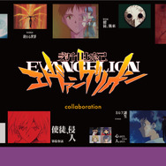 『新世紀エヴァンゲリオン』×グラニフ、全20アイテム登場（C）khara/Project Eva.（C）1997 khara/Project EVA.