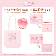 「My Melody 50周年 POP UP STORE × むにゅぐるみパティオ」商品ラインナップ