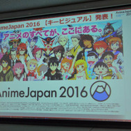 AnimeJapan 2016プレゼンテーション開催　全52プログラム圧倒的なステージ開催などを発表