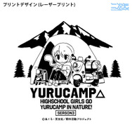 『ゆるキャン△』二次元コスパ×東京野営具「志摩リンゆるキャン△ シェラカップ 300ml」（C）あfろ・芳文社／野外活動プロジェクト