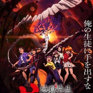 新アニメ『地獄先生ぬ～べ～』キービジュアル