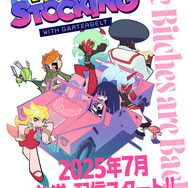 『New PANTY ＆ STOCKING with GARTERBELT』ビジュアル（C）TRIGGER・今石洋之／NPSG 製作委員会