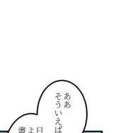 『ラスボス少女アカリ～ワタシより強いやつに会いに現代に行く～』第2話（試し読み）